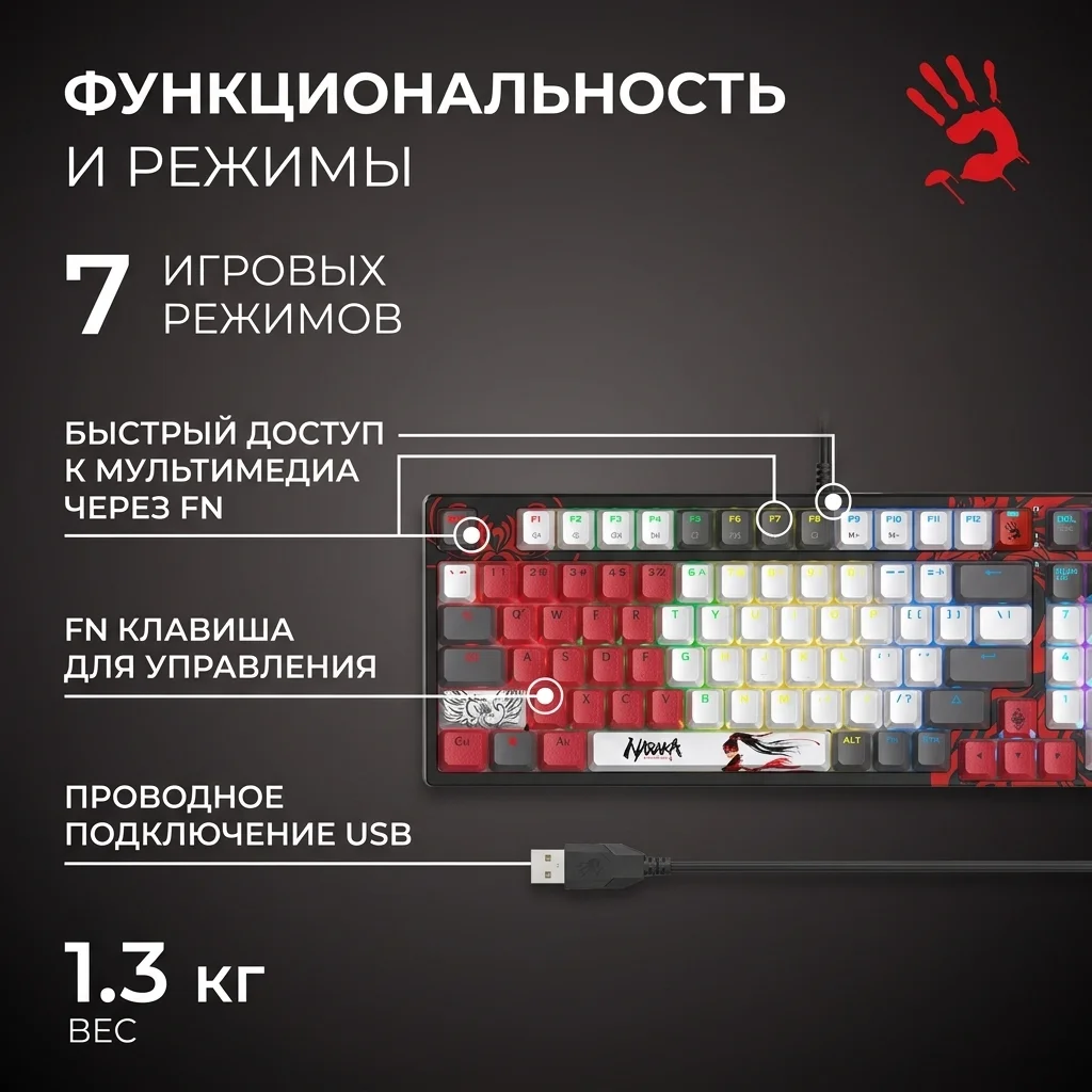 Клавиатура игровая Bloody S98-Naraka - фото 8