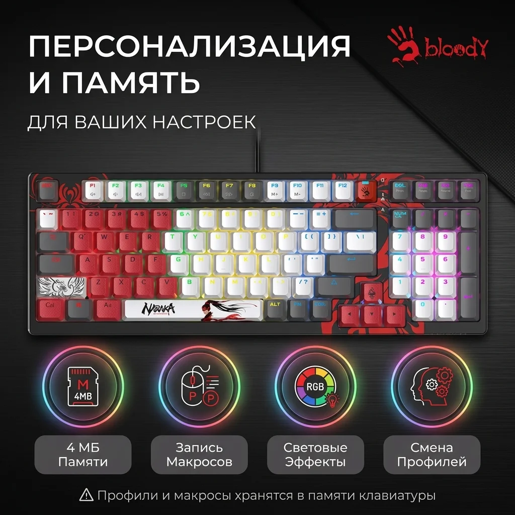 Клавиатура игровая Bloody S98-Naraka - фото 9