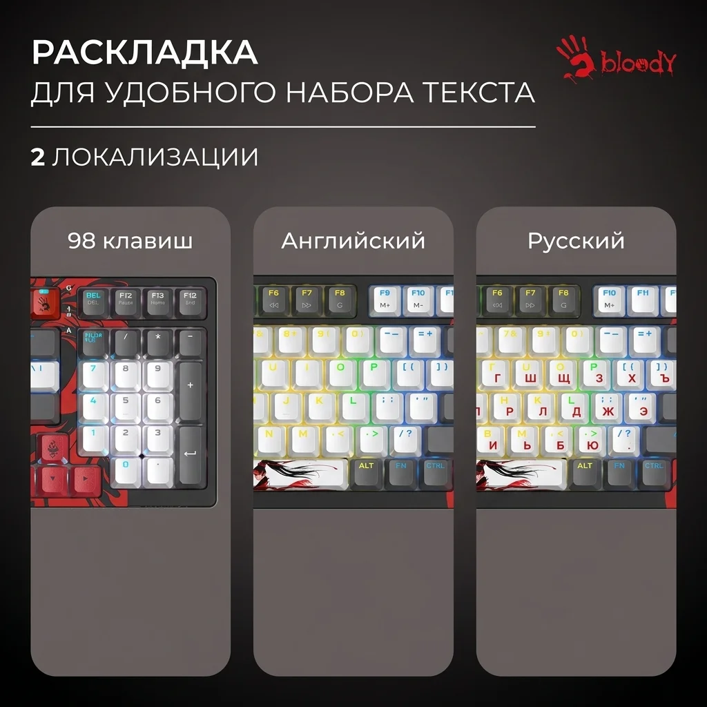 Клавиатура игровая Bloody S98-Naraka - фото 11