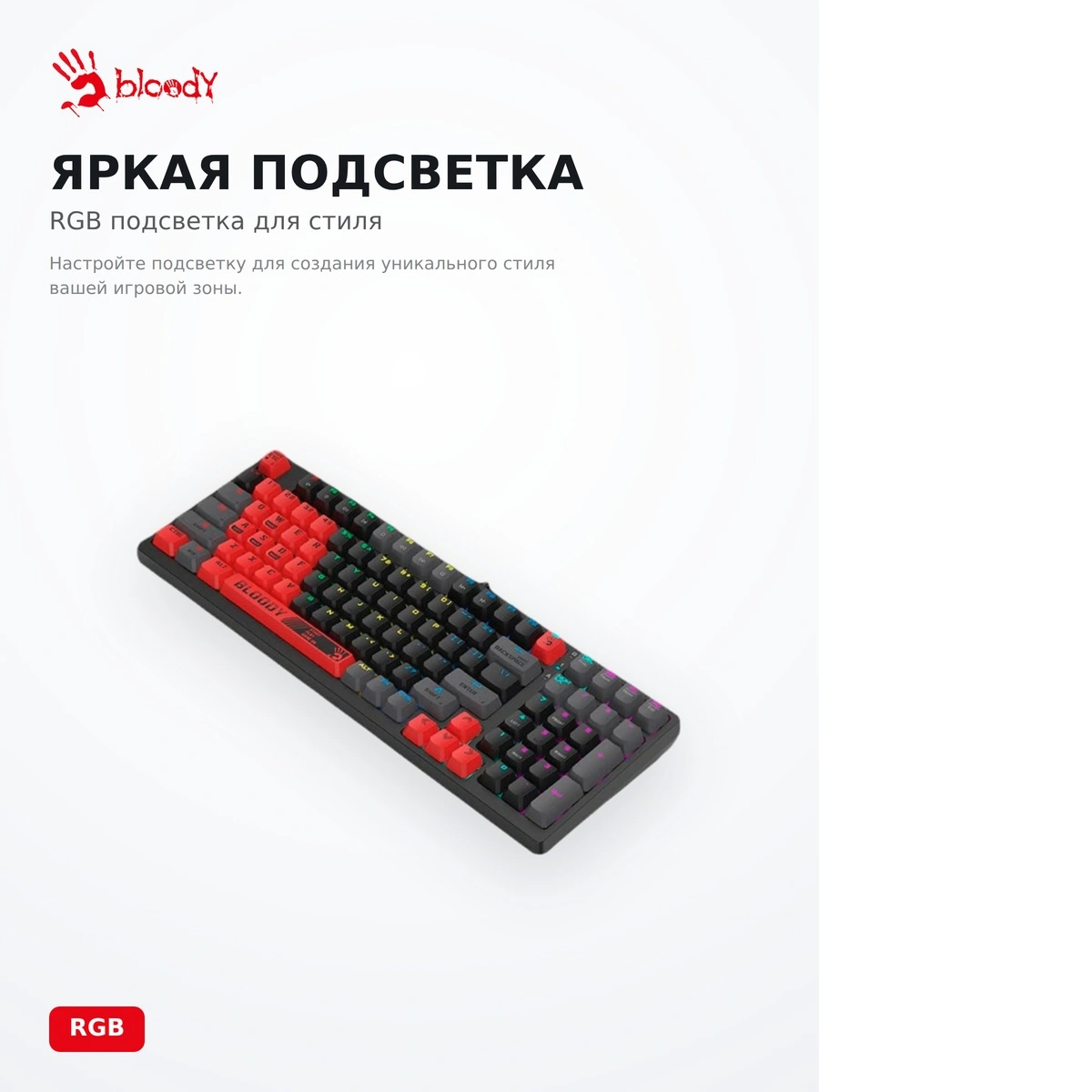 Клавиатура игровая Bloody S98-RED - фото 11