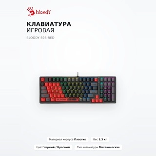 Клавиатура игровая Bloody S98-RED