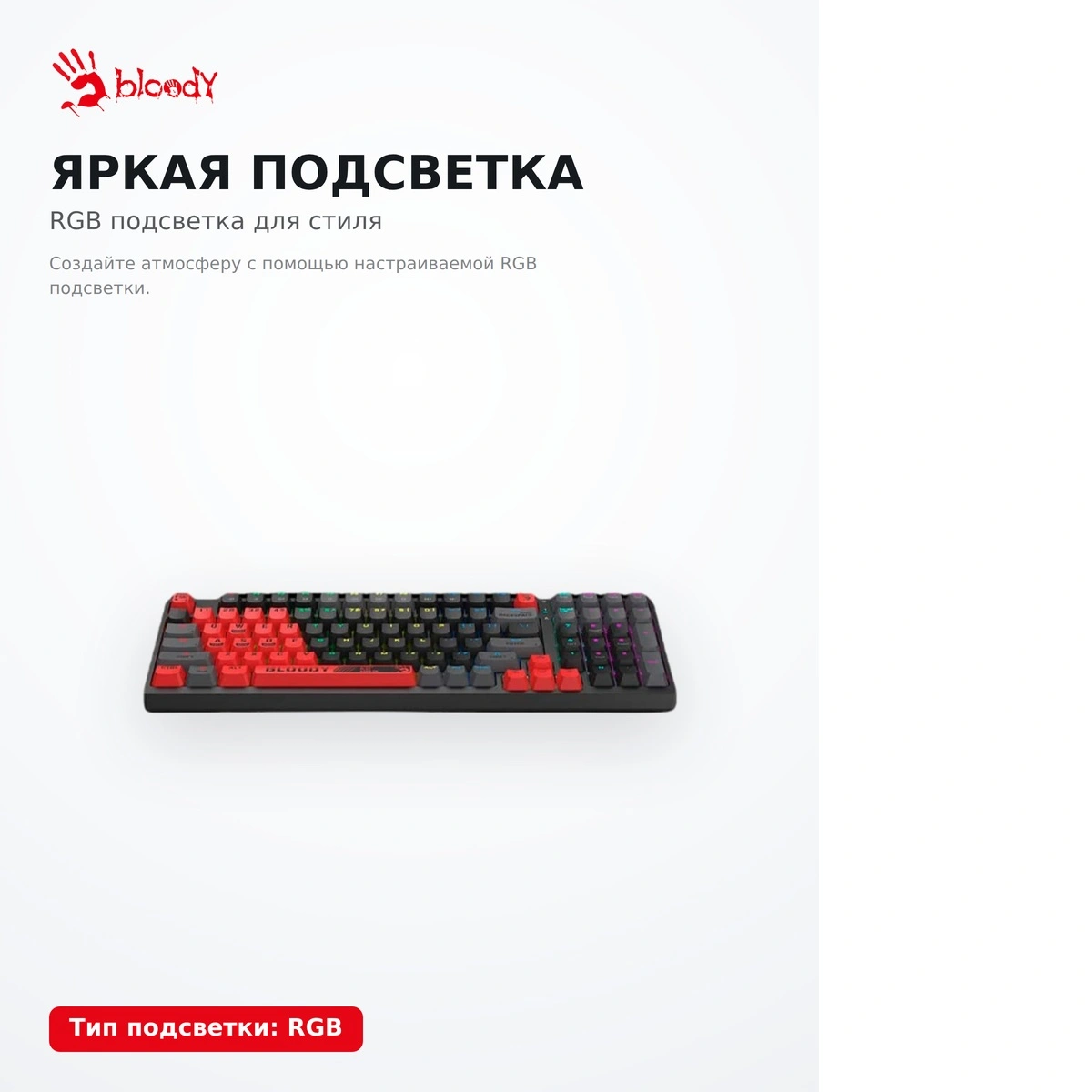 Клавиатура игровая Bloody S98-RED - фото 12
