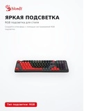 Клавиатура игровая Bloody S98-RED - фото 12
