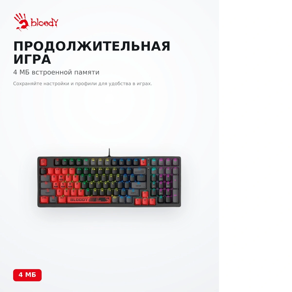 Клавиатура игровая Bloody S98-RED - фото 13