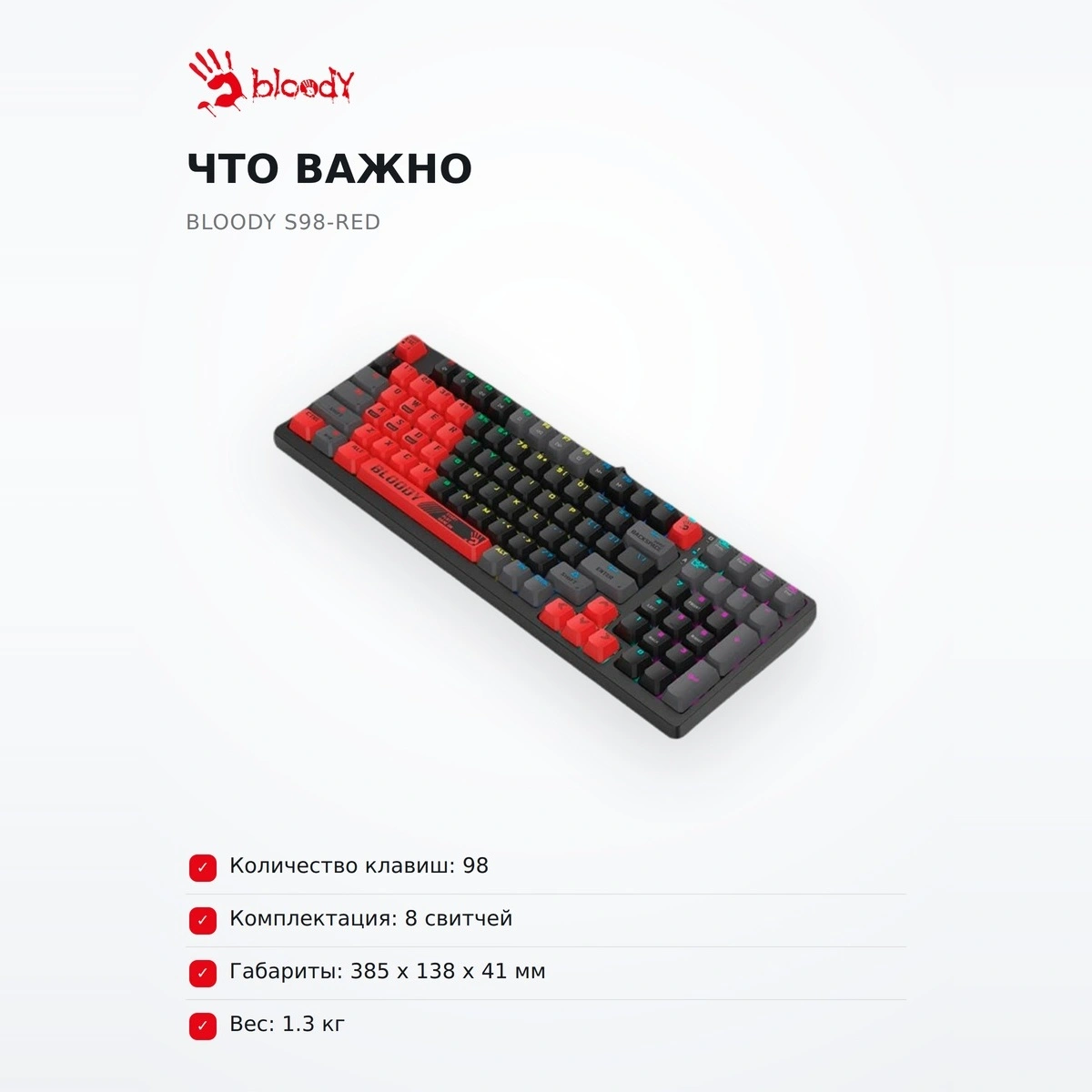 Клавиатура игровая Bloody S98-RED - фото 6