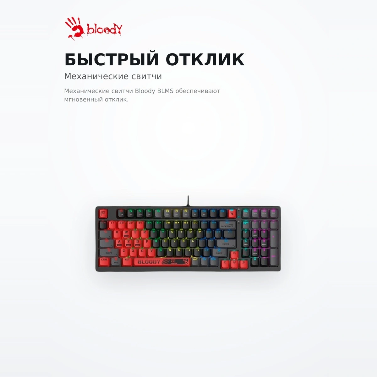 Клавиатура игровая Bloody S98-RED - фото 5