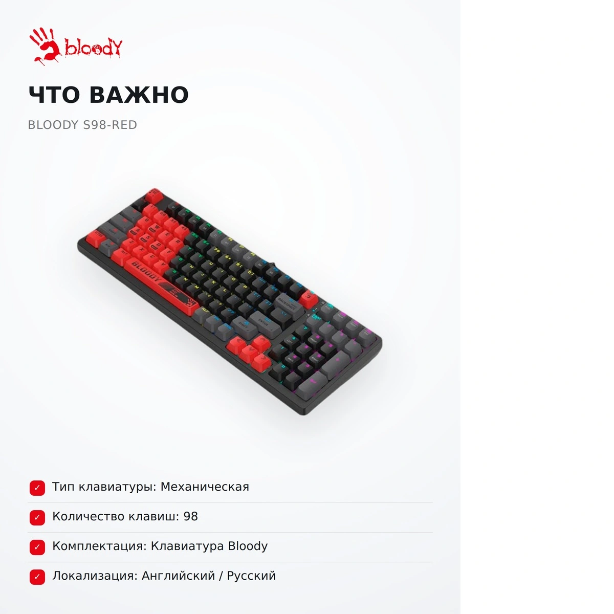 Клавиатура игровая Bloody S98-RED - фото 14
