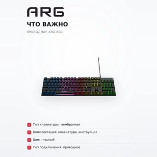 Клавиатура игровая проводная ARG KG1 - фото 6