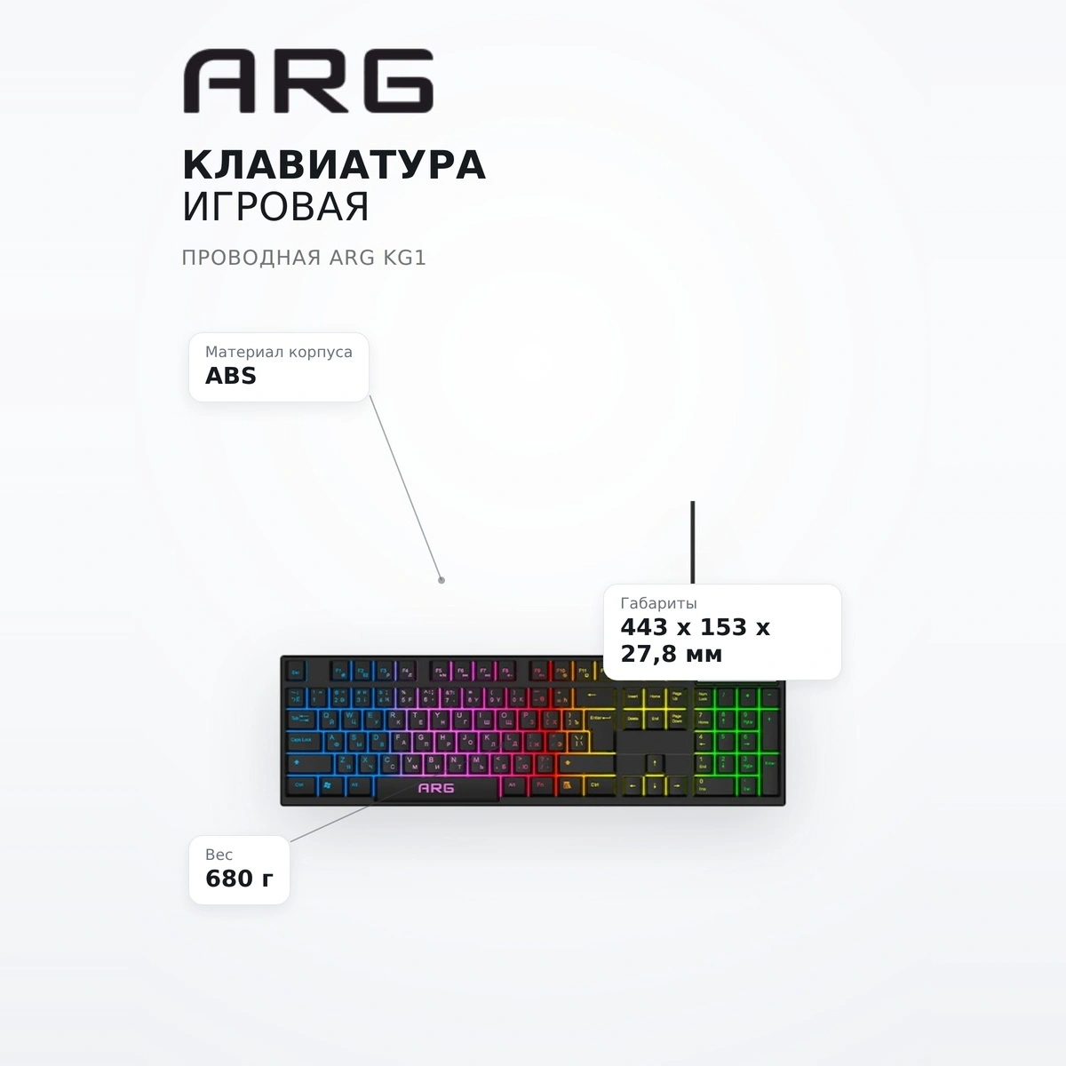 Пернетақта ойын сымды ARG KG1 - фото 7