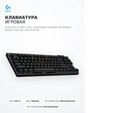 Logitech ойын пернетақтасы G PRO X TKL LIGHTSPEED Gaming Keyboard, BLACK, TACTILE, 920-012136 - фото 5