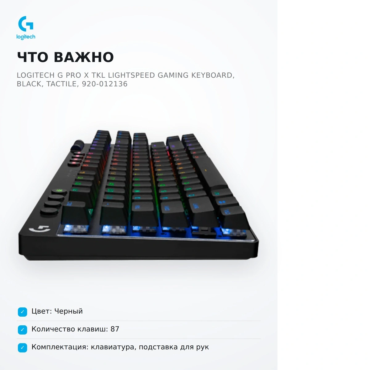 Logitech ойын пернетақтасы G PRO X TKL LIGHTSPEED Gaming Keyboard, BLACK, TACTILE, 920-012136 - фото 9
