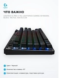 Logitech ойын пернетақтасы G PRO X TKL LIGHTSPEED Gaming Keyboard, BLACK, TACTILE, 920-012136 - фото 9