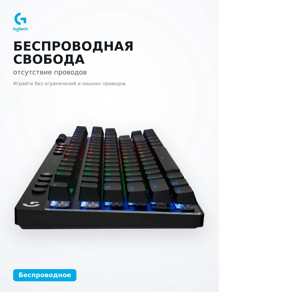 Logitech ойын пернетақтасы G PRO X TKL LIGHTSPEED Gaming Keyboard, BLACK, TACTILE, 920-012136 - фото 6