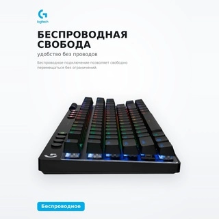 Клавиатура игровая Logitech G PRO X TKL LIGHTSPEED Gaming Keyboard, BLACK, TACTILE, 920-012136 - фото 3