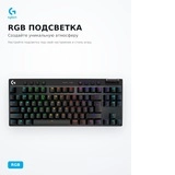 Logitech ойын пернетақтасы G PRO X TKL LIGHTSPEED Gaming Keyboard, BLACK, TACTILE, 920-012136 - фото 8