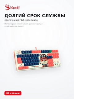 Клавиатура игровая Bloody AT87 Proxy Boom SAVAGE
