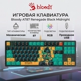 Клавиатура игровая Bloody AT87 Renegade Black Midnight - фото 4