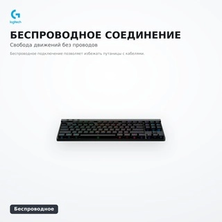 Клавиатура Logitech G515 LIGHTSPEED TKL Black - фото 3