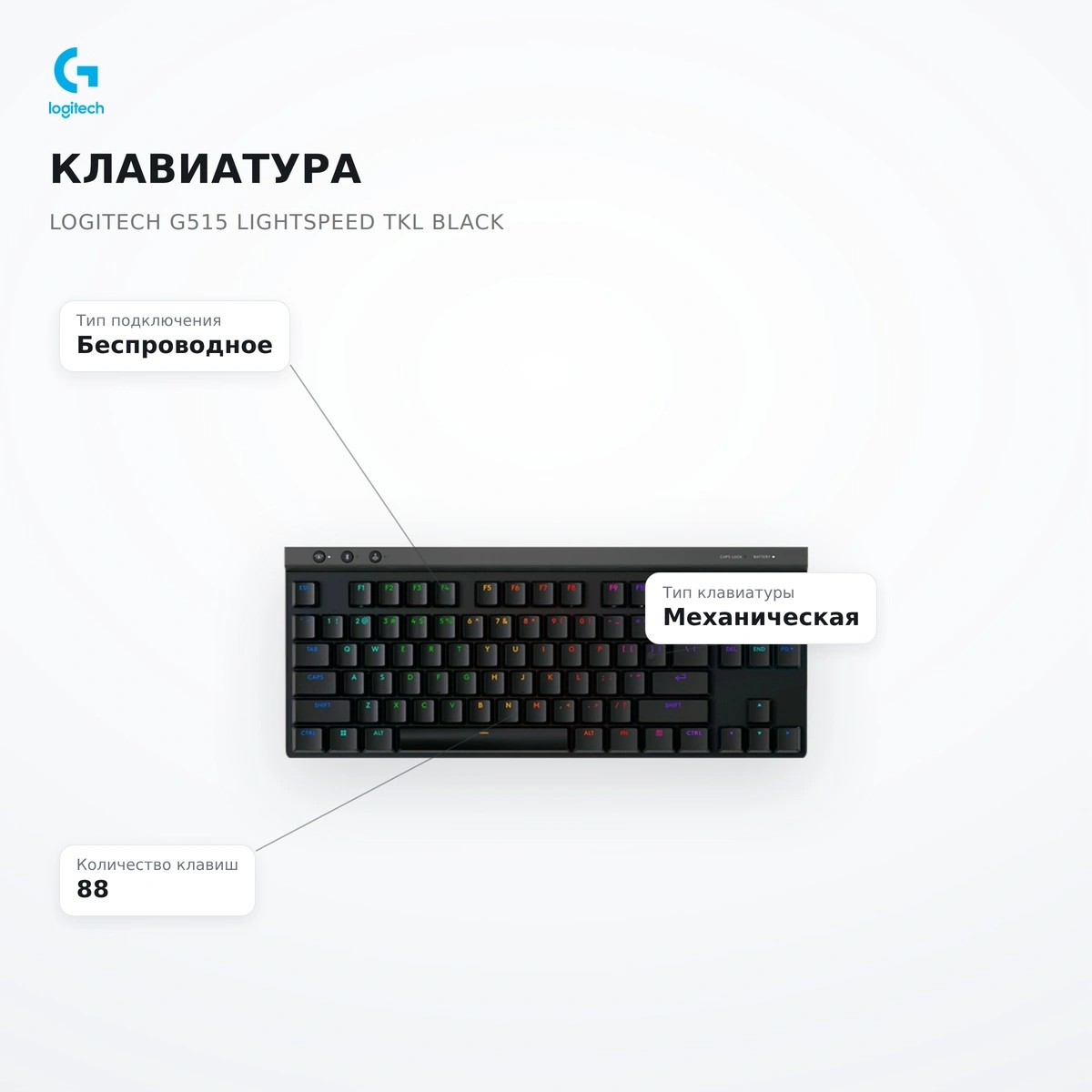 Клавиатура Logitech G515 LIGHTSPEED TKL Black - фото 7