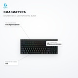 Клавиатура Logitech G515 LIGHTSPEED TKL Black - фото 7