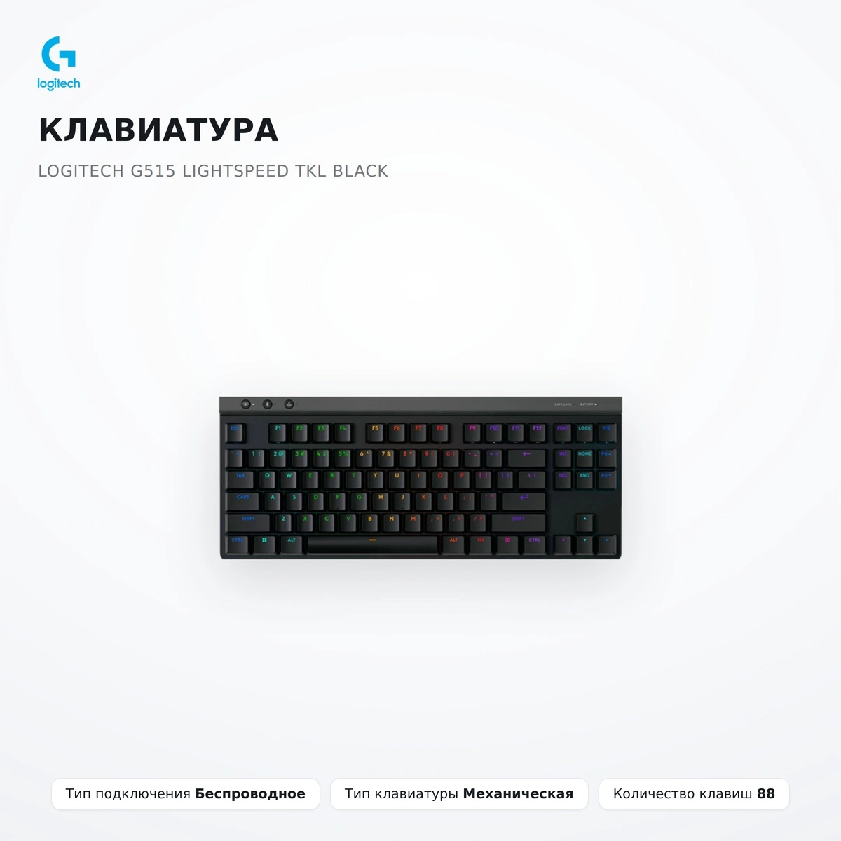 Клавиатура Logitech G515 LIGHTSPEED TKL Black - фото 2