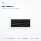 Клавиатура Logitech G515 LIGHTSPEED TKL Black - фото 2