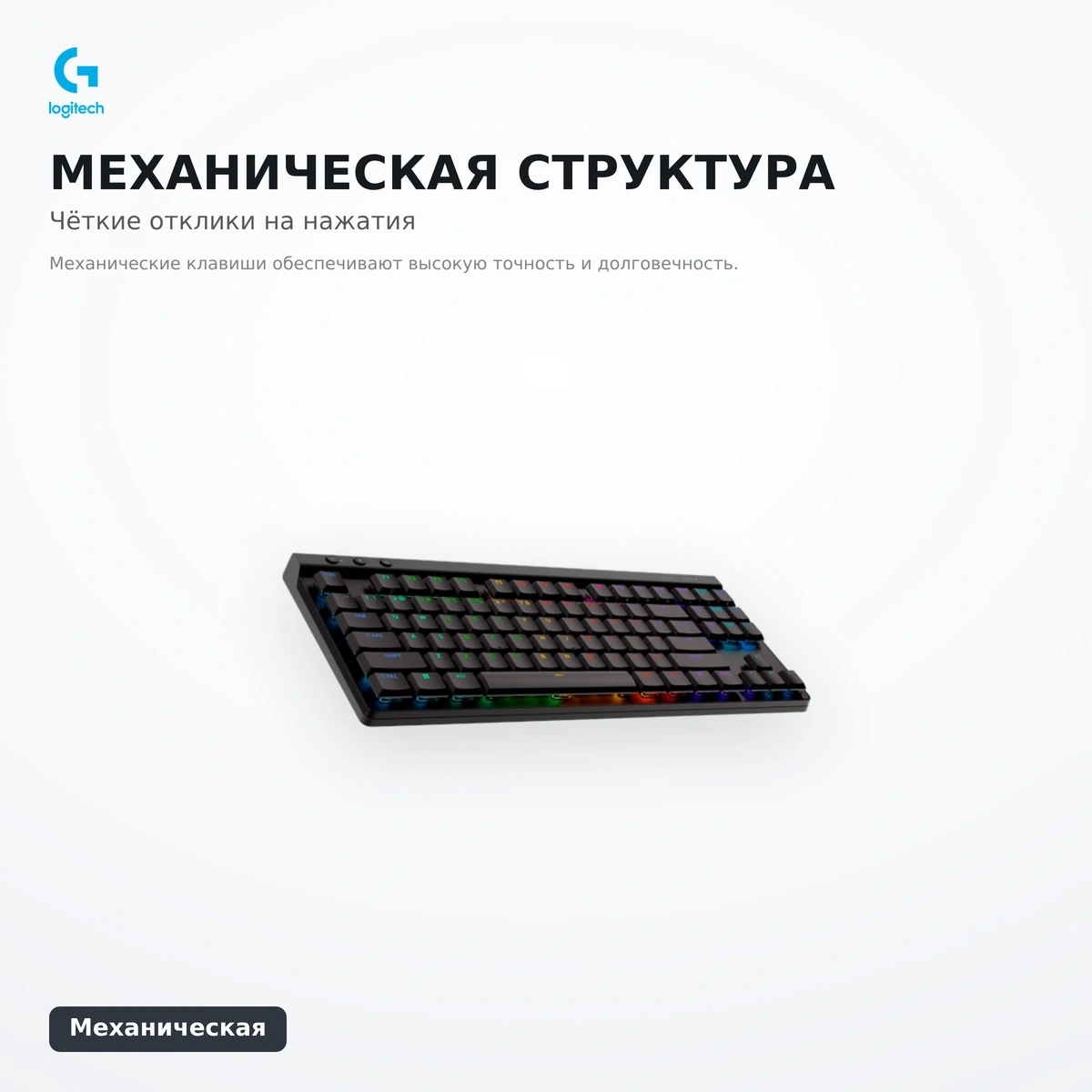 Клавиатура Logitech G515 LIGHTSPEED TKL Black - фото 4
