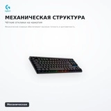 Клавиатура Logitech G515 LIGHTSPEED TKL Black - фото 4