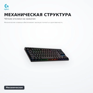 Клавиатура Logitech G515 LIGHTSPEED TKL Black - фото 4