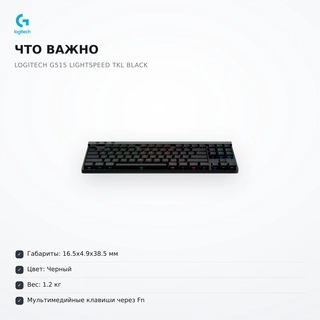 Клавиатура Logitech G515 LIGHTSPEED TKL Black - фото 6
