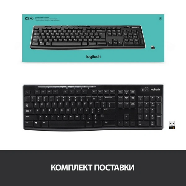 Клавиатура беспроводная Logitech K270 - фото 9
