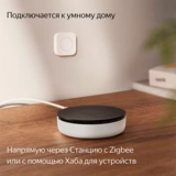 Беспроводная кнопка Яндекс с Zigbee YNDX-00524 - фото 7