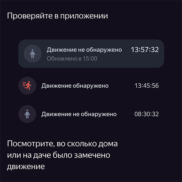 Датчик движения и освещения Яндекс с Zigbee YNDX-00522 - фото 11