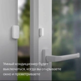 Датчик открытия дверей и окон Яндекс с Zigbee YNDX-00520 - фото 8