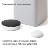 Яндекс ағын датчигі Zigbee бар YNDX-00521 - фото 7