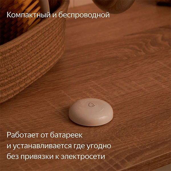 Яндекс ағын датчигі Zigbee бар YNDX-00521 - фото 9