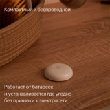 Яндекс ағын датчигі Zigbee бар YNDX-00521 - фото 9