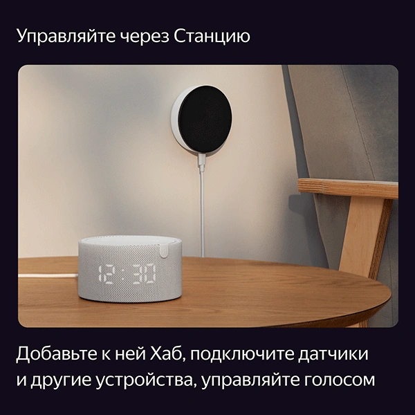 Яндекс Хаб ақылды үй орталығы YNDX-00510 - фото 8