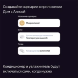 Яндекс Хаб ақылды үй орталығы YNDX-00510 - фото 9