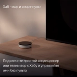 Яндекс Хаб ақылды үй орталығы YNDX-00510 - фото 6