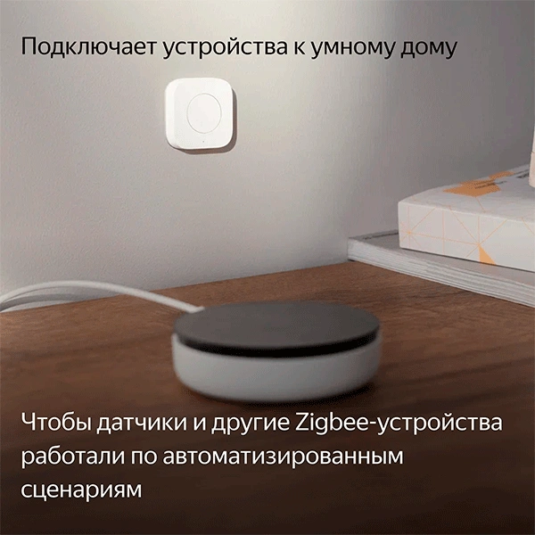 Яндекс Хаб ақылды үй орталығы YNDX-00510 - фото 7