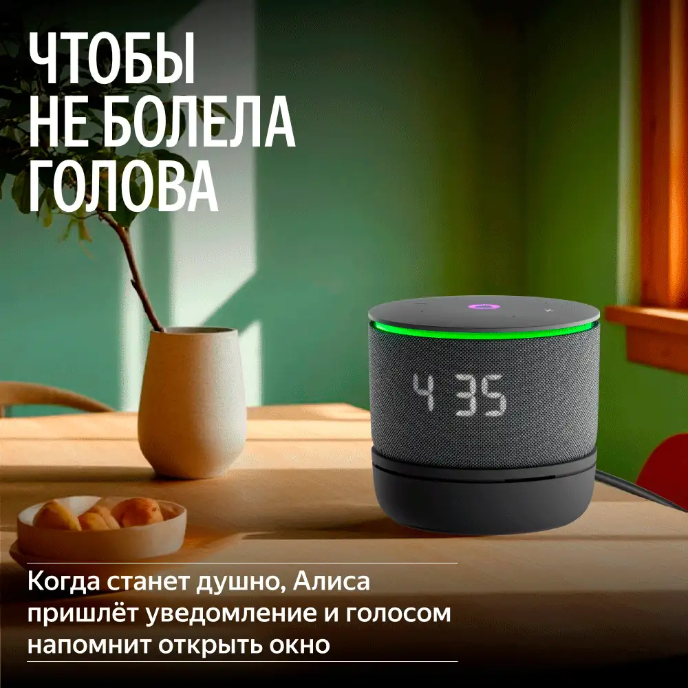 Климатический модуль Яндекса для Станции Мини 3 Про с Алисой YNDX-00652 - фото 5