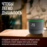Климатический модуль Яндекса для Станции Мини 3 Про с Алисой YNDX-00652 - фото 6