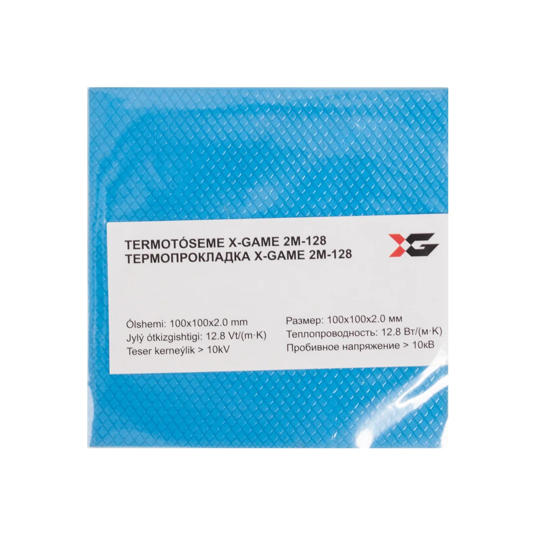 Термопрокладка X-game 2М-128 