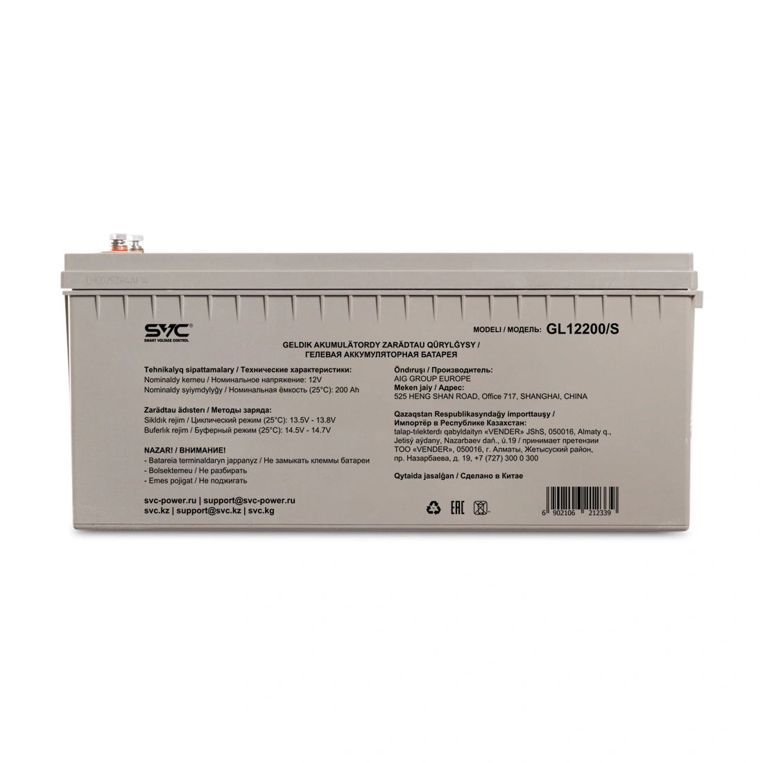Аккумуляторная батарея SVC GL12200/S 12В 200 Ач GL12200/S - фото 4