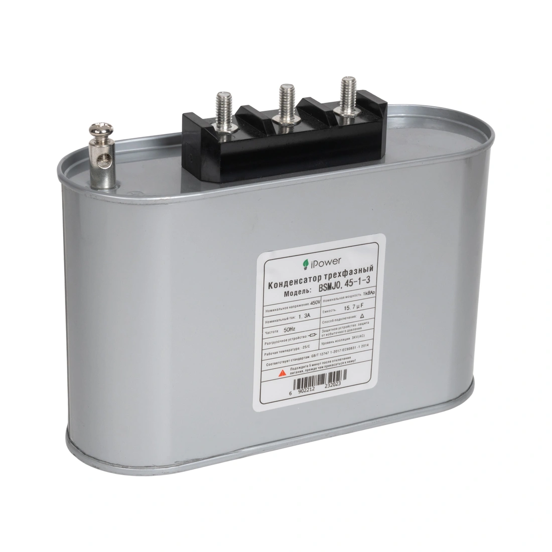 Конденсатор трехфазный iPower BSMJ0,45-1-3 АС 450В 1кВАр 