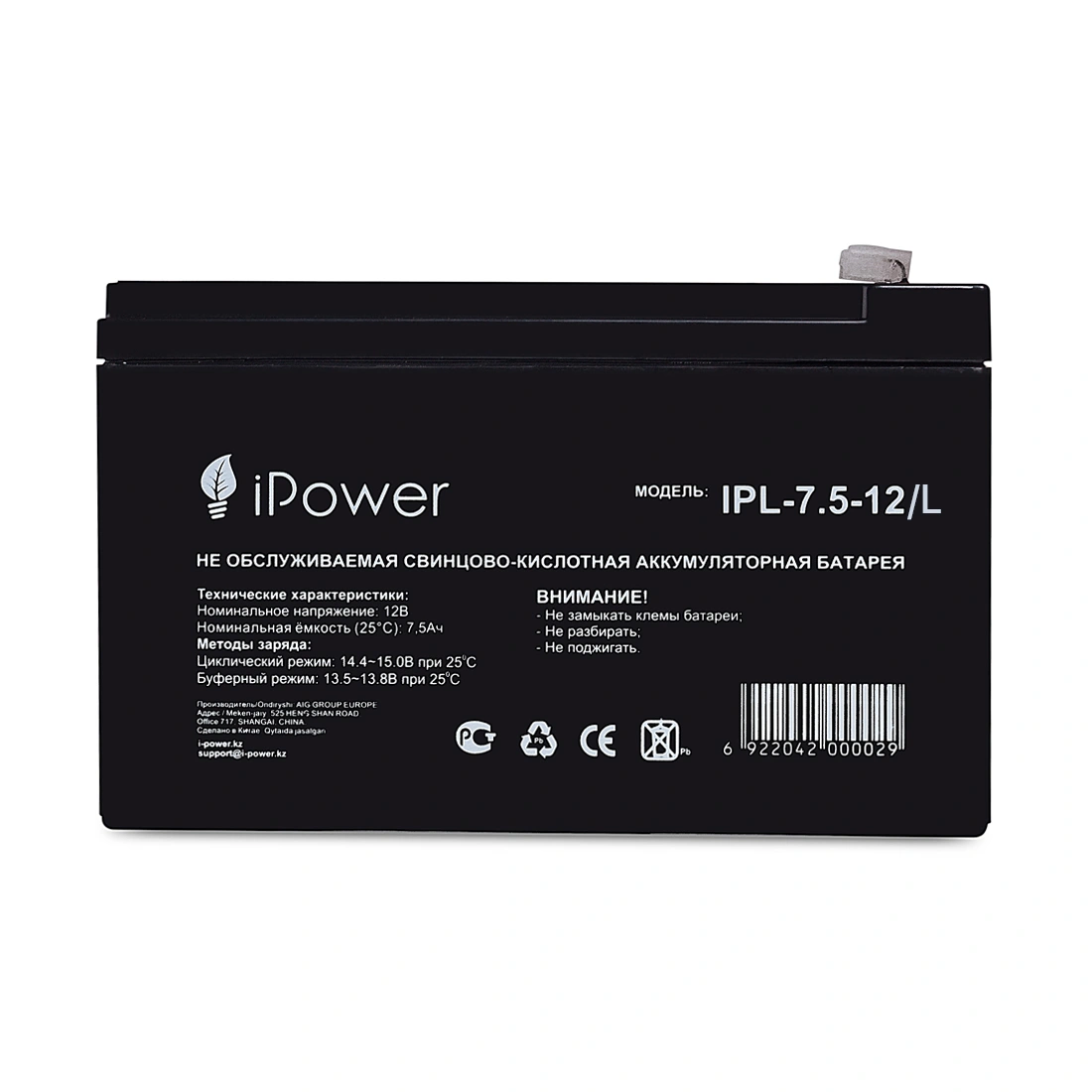 Аккумуляторная батарея IPower IPL-7.5-12/L 12В 7.5 Ач IPL-7.5-12/L - фото 5
