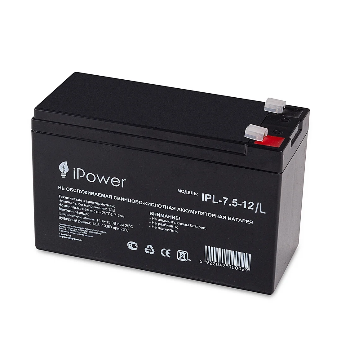 Аккумуляторная батарея IPower IPL-7.5-12/L 12В 7.5 Ач IPL-7.5-12/L