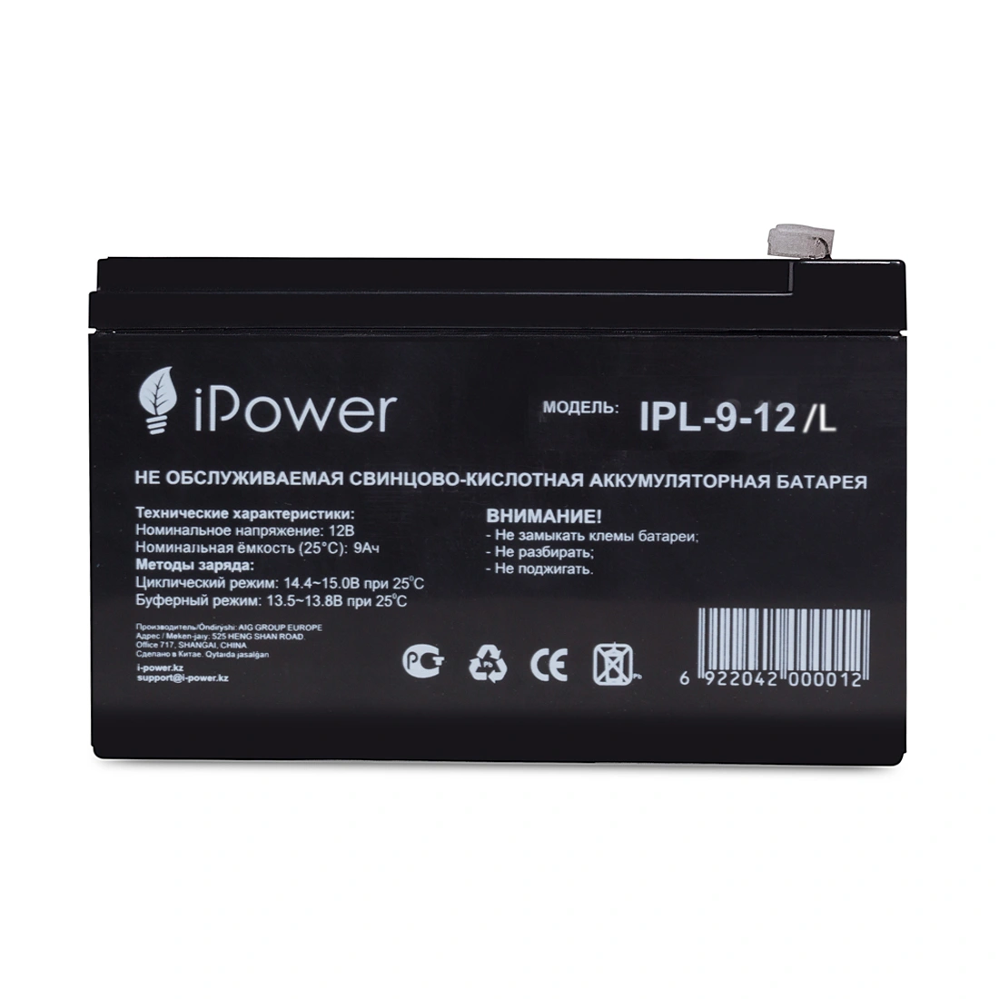 Аккумуляторная батарея IPower IPL-9-12/L 12В 9 Ач IPL-9-12/L - фото 8