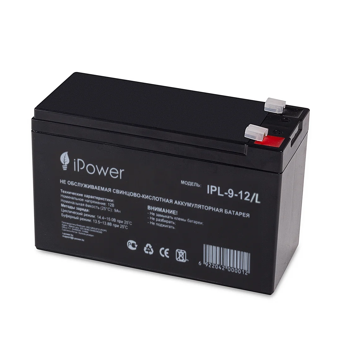 Аккумуляторная батарея IPower IPL-9-12/L 12В 9 Ач IPL-9-12/L
